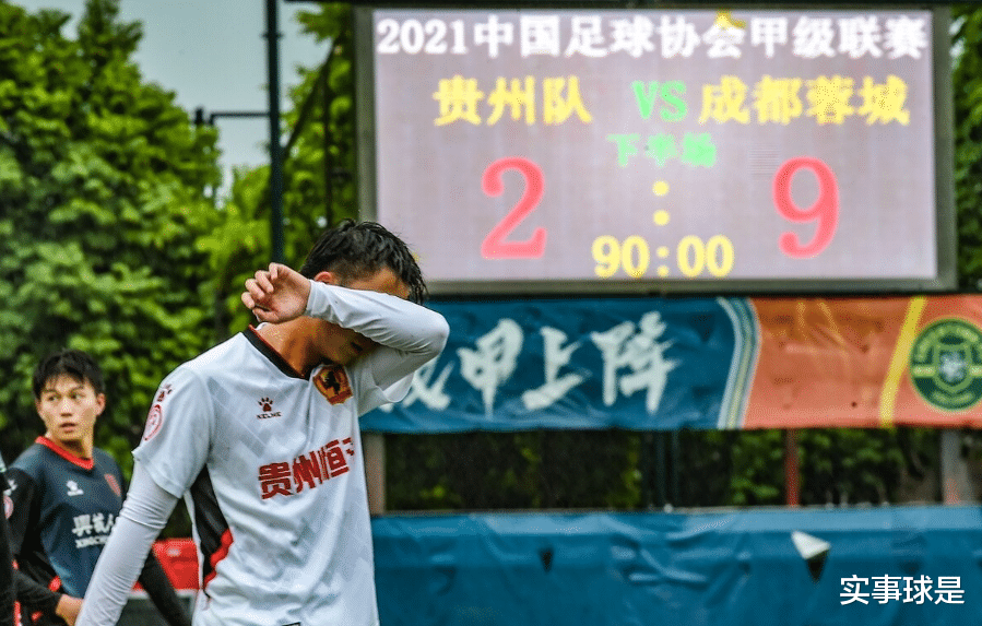 翻译|唯一带有“江苏”字样的队名消失了！新赛季三级联赛6支球队更名