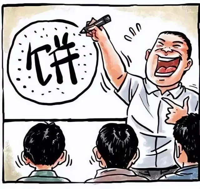 被我们曾经打倒的地主阶级,如今正在被我们捧起