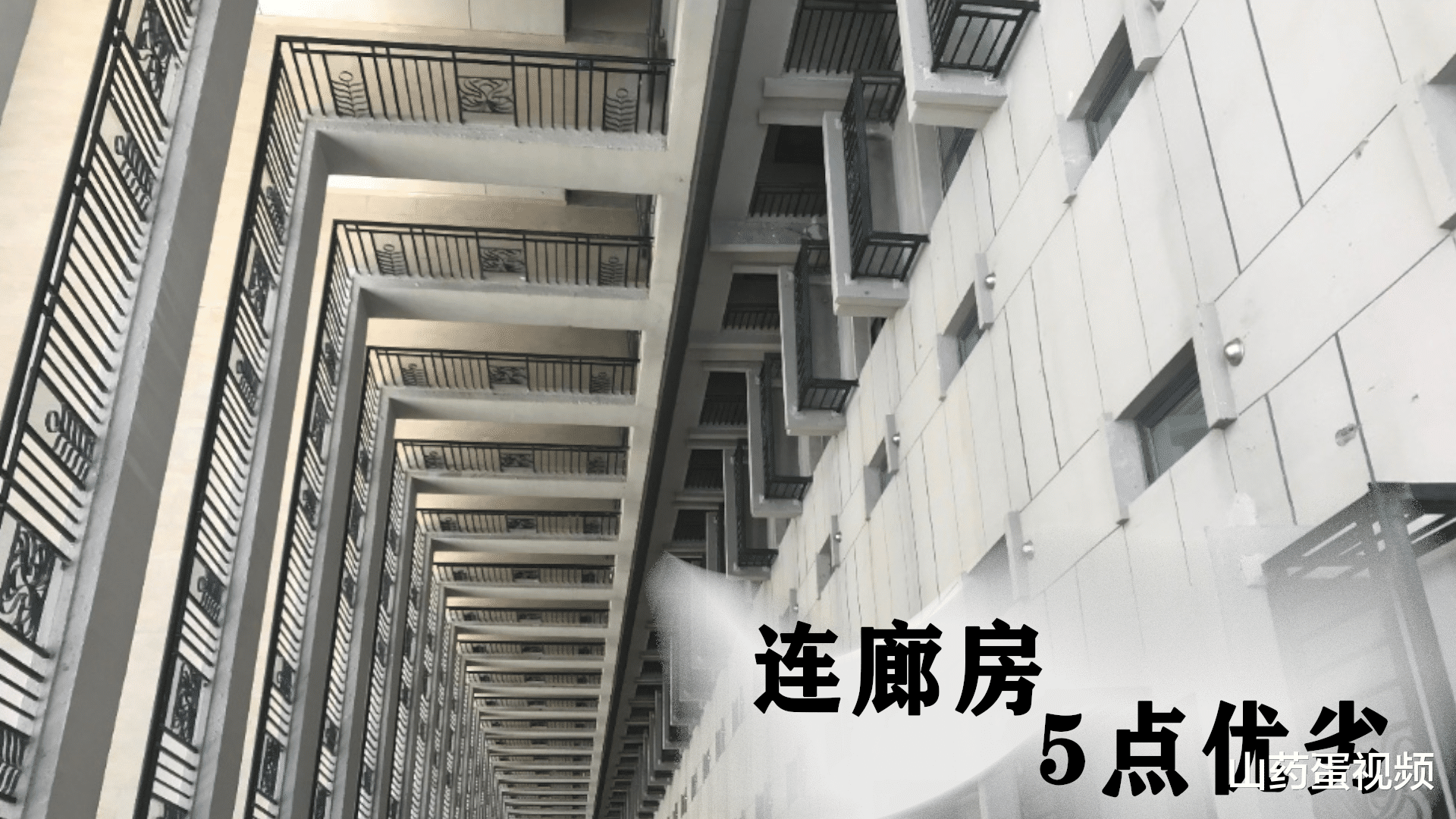 两梯四户连廊房,5点优劣衡量好,不然入住了后悔的是自己