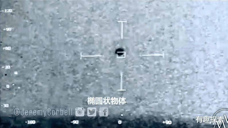日本专家公布UFO“证据”!称有4例很可能是真的,通过伪造分析