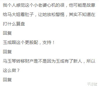 李玉成|李玉成“小老婆”大肚子疑怀孕？与马玉琴相处融洽，网友：故意的
