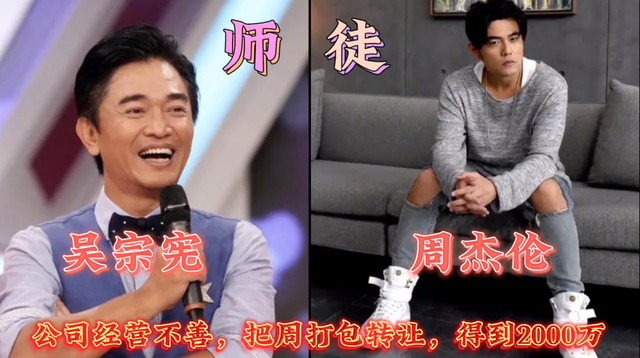 师父|16对反目的明星师徒,皆因利益牵扯不清所致,大多已不再往来