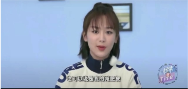 眼线 杨紫减肥食谱，一日三餐都有，学着吃一周你就能掉秤，你确定不看看？