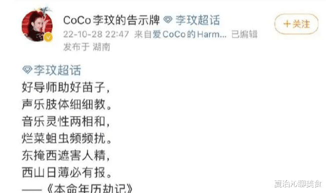 李玟|著名歌手李玟突然删光所有与《中国好声音》的动态,这是为何?