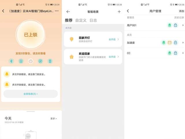 云米|自带猫眼功能，4英寸可视大屏，云米全自动指静脉锁eyeLink 2S测评