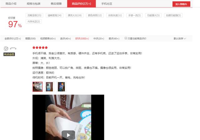 想入手荣耀80?先看看这些差评,不介意就可以考虑入手!