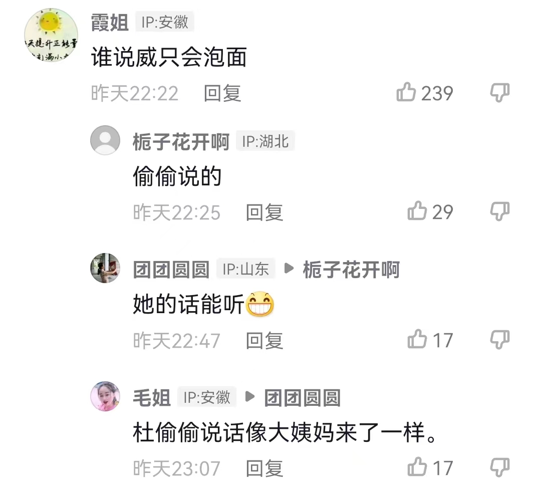 带货|打脸！田静直播中姚威出镜炒小龙虾，打脸老杜所说只会煮泡面言论