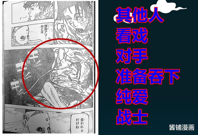 咒术回战|咒术回战175话，乙骨用奇葩的啃噬方法获胜，但被劈中两次并受伤
