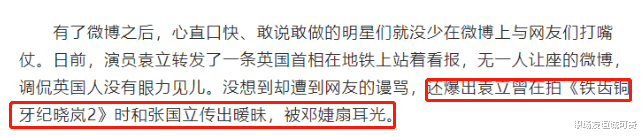 巩俐|袁立,别再“疯”了