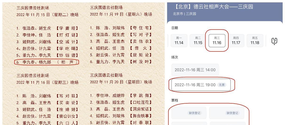 李九春|德云社李九春说书,砸挂三庆园上座率,粉丝:怪不得众角都回归了