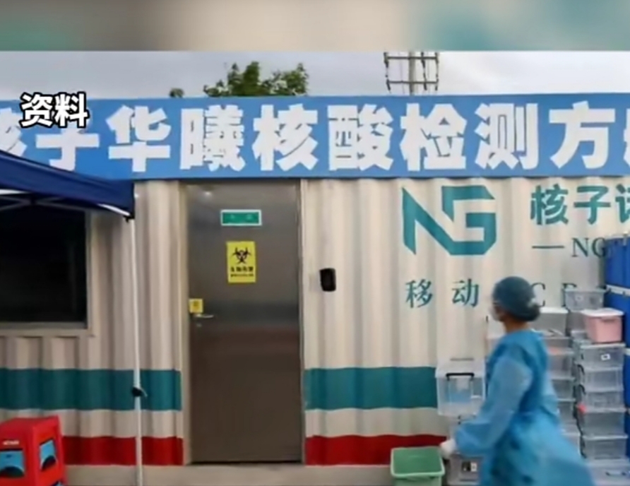 张姗姗的核酸机构，想要开一万家，打造核酸帝国
