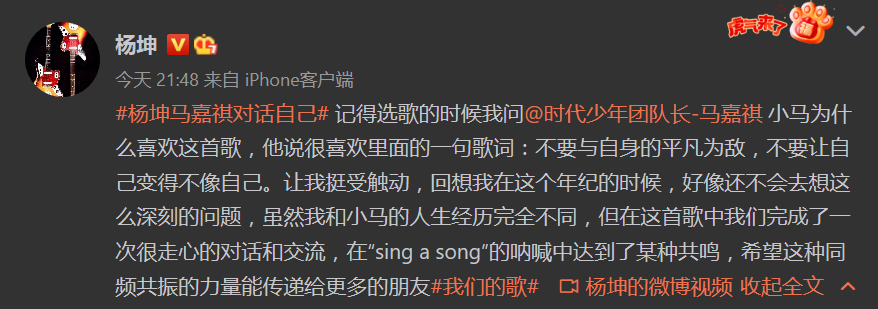 杨坤|《我们的歌4》A组再迎PK，杨坤马嘉祺获第一，萧敬腾张淇惊艳全场