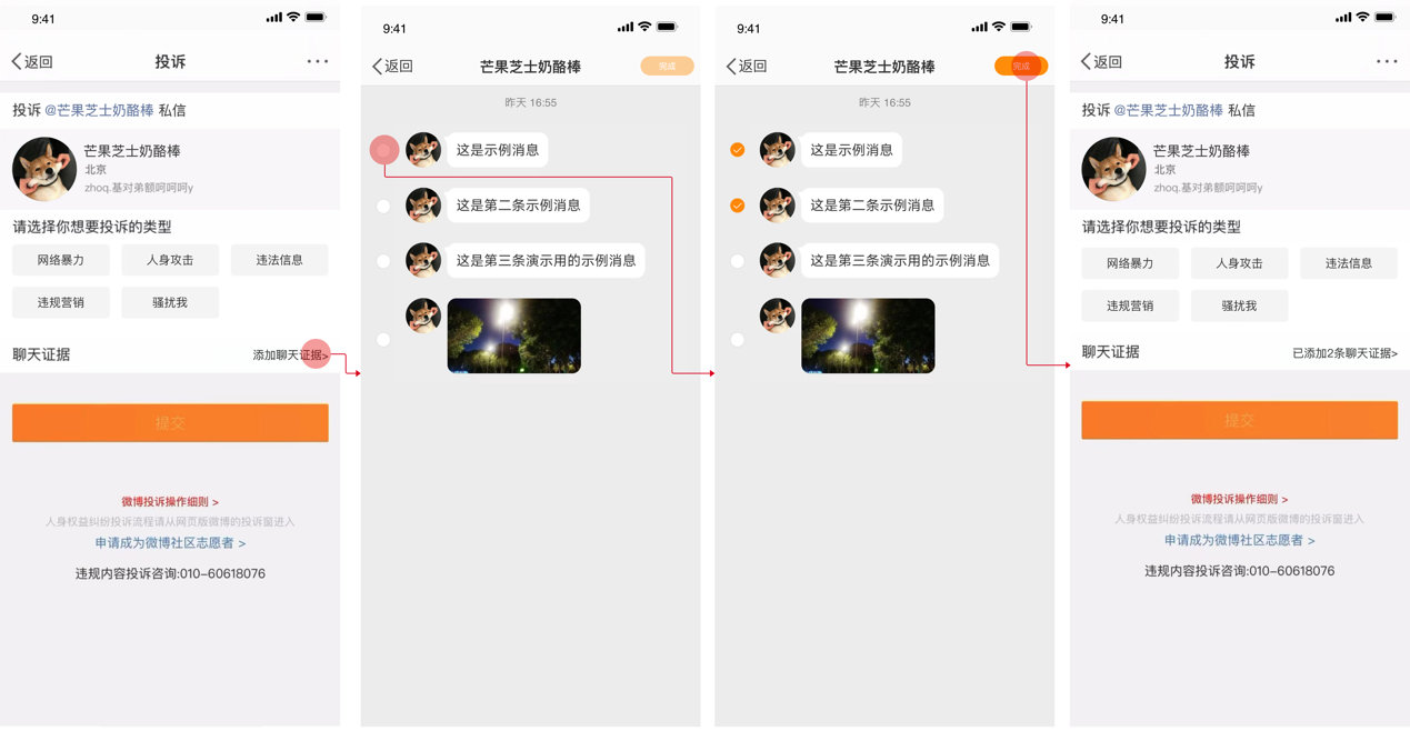 微博|微博上线新系统,向网暴宣战?
