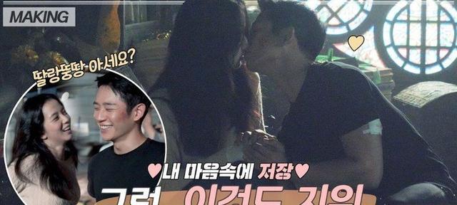 丁海寅|登上热搜!《雪降花》Jisoo、丁海寅浪漫顶楼咖啡吻,花絮大公开