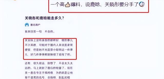 关晓彤|吃瓜!网曝鹿晗关晓彤要分手了,即将进行最后的较量