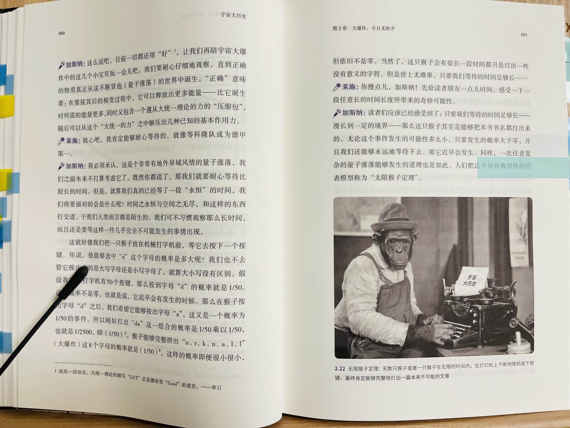 《宇宙大历史》:世间的美好环环相扣