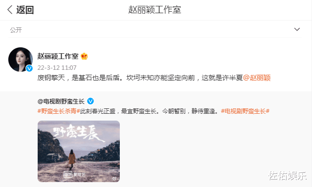 赵丽颖|赵丽颖被质疑耍大牌后传好消息，新剧杀青受期待，眼神坚定令人陶醉