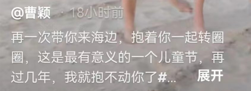 曹颖|曹颖携儿子海边度假！身材苗条长腿抢镜，11岁王子继承父母高颜值