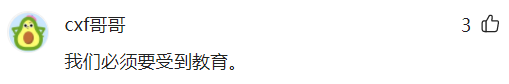 姜昆之后，苗阜加盟总台春晚，德云社缺席，网友：我们要接受教育