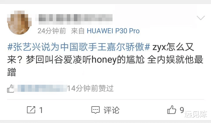 蓝焰突击|张艺兴说为中国歌手王嘉尔骄傲却被嘲讽，网友：内娱就他最会蹭