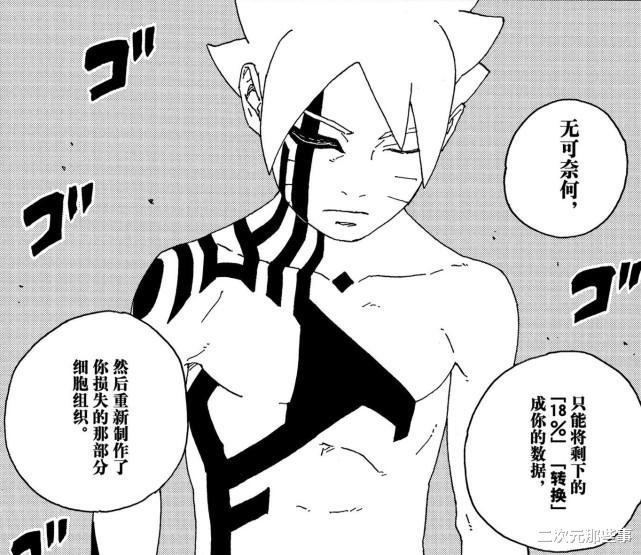 川木|博人传67话：博人喜提最强外挂，现在的他是百分百的大筒木一族