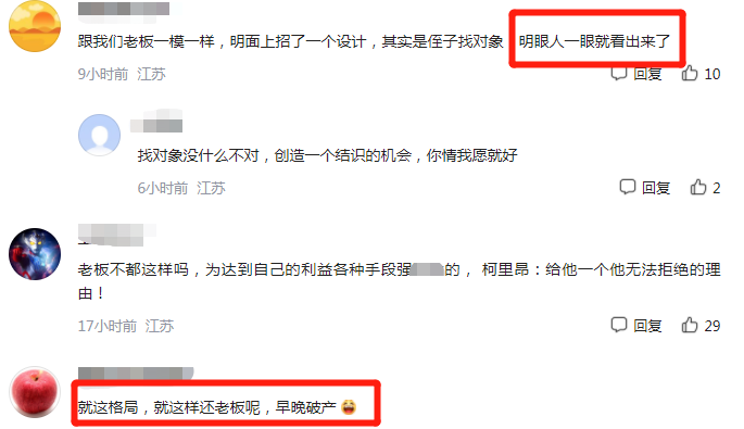 女大学生|“不愿当我儿子女友就走”,女子被老板辞退,这是拿无知当优越?