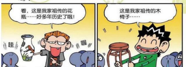 |A仔炫耀自己家的“祖传”花瓶，已经有很多年的历史了！