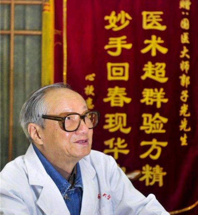 养生|国医大师郭子光，中医康复学开创者，他总结的养生口诀送给你