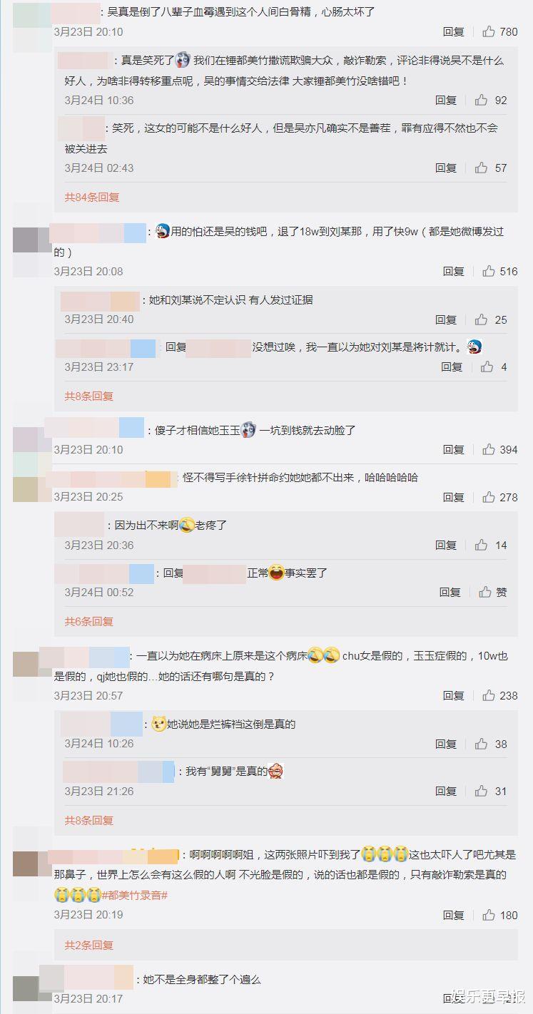 都美竹|都美竹控吴某凡迷J陷忧郁「其实去整型」 手术照流出时间对上了