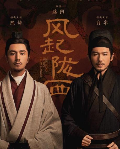风起陇西|继《潜伏》《伪装者》之后，这部《风起陇西》不看你就亏了