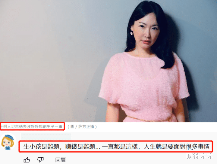 林志玲|女星自曝没钱做试管，45岁才后悔，网友直言不是人人都是林志玲