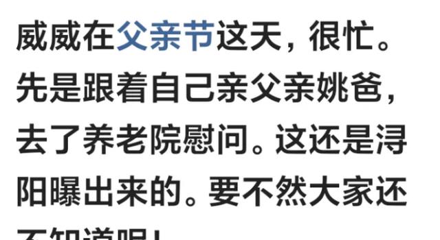律师|郭威父亲节跟姚爸去养老院慰问?田静给出真相,律师将在开封大战