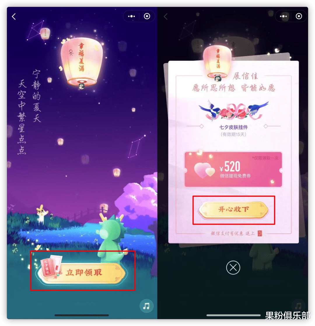 微信|微信又能免费提现了，限时三天
