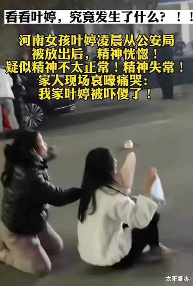水落石出了,叶婷说谎了