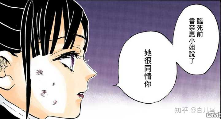 二哥|《鬼灭之刃》上弦之二童磨一个可憎又可悲的人