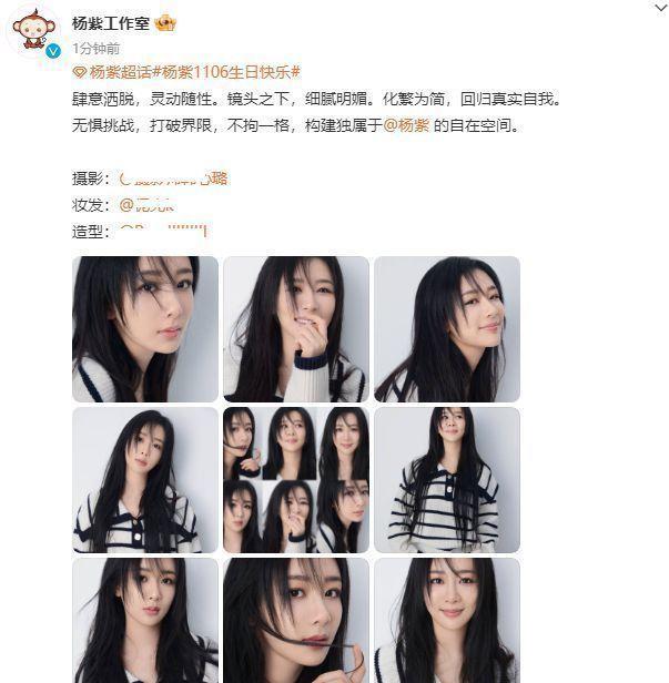 杨紫迎30岁生日，李现乔欣卡点为其庆生，工作室晒图撞脸佘诗曼