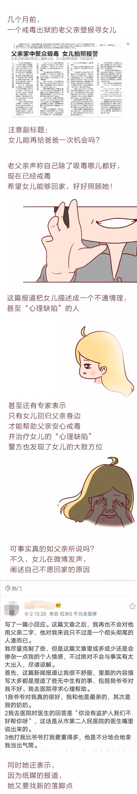 acgn漫评|一条寻人微博，差点害死一个女孩，匿名寻人的背后藏着人性的黑暗