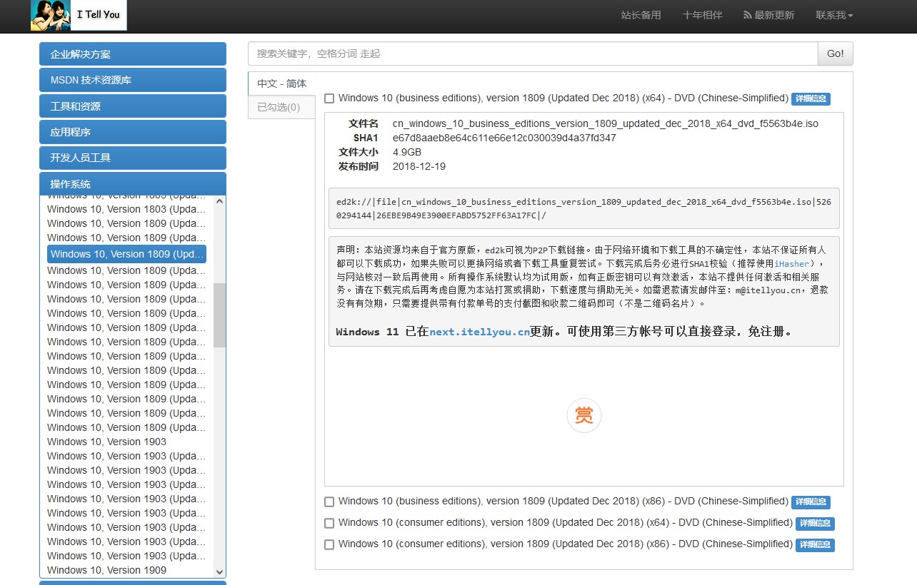 Win10|无需U盘!转换“32位”为“64位”Win 10版本,还可保留用户数据