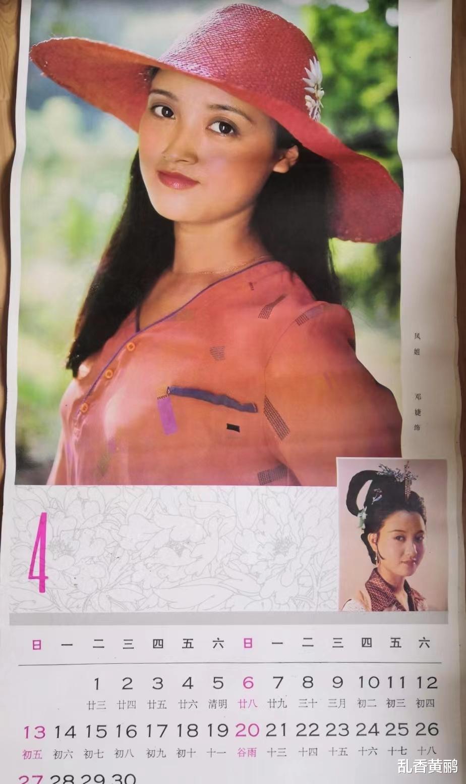 陈晓旭|1986年出版的“红楼定妆照”挂历，要多丑有多丑，陈晓旭面目全非