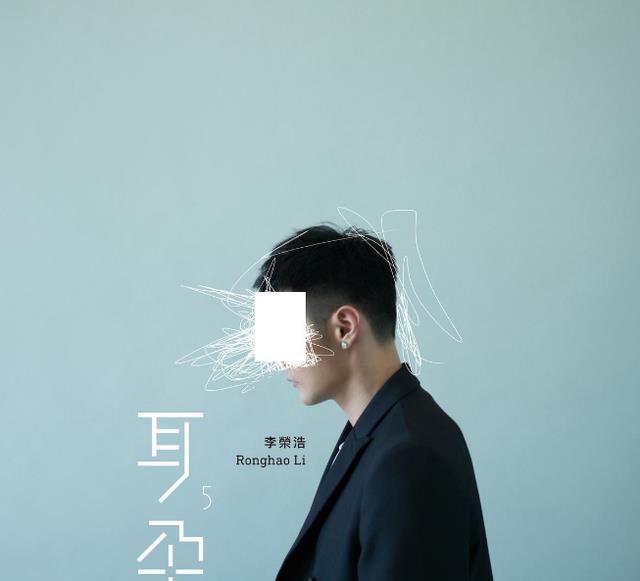 李荣浩|《闪光的乐队》王靖雯致敬偶像李荣浩，催泪演绎，击中杨丞琳泪点