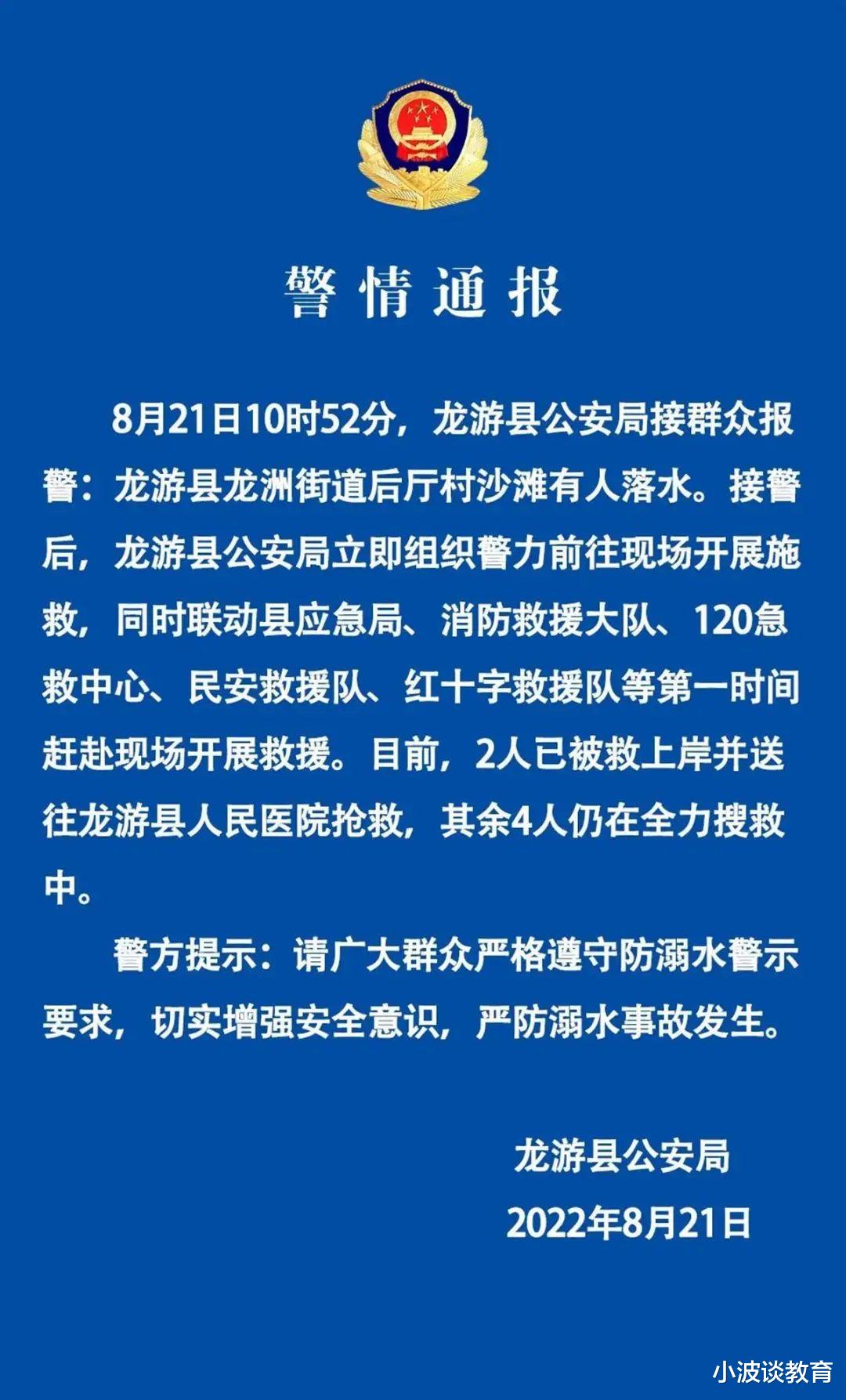 古北水镇|一家6人落水溺亡：一次正常旅游，却成为家庭噩梦，更多细节曝光