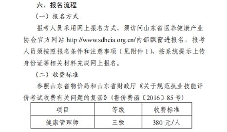考试|健康管理师考试服务：部分地区将于9月开展健康管理师考试，速看