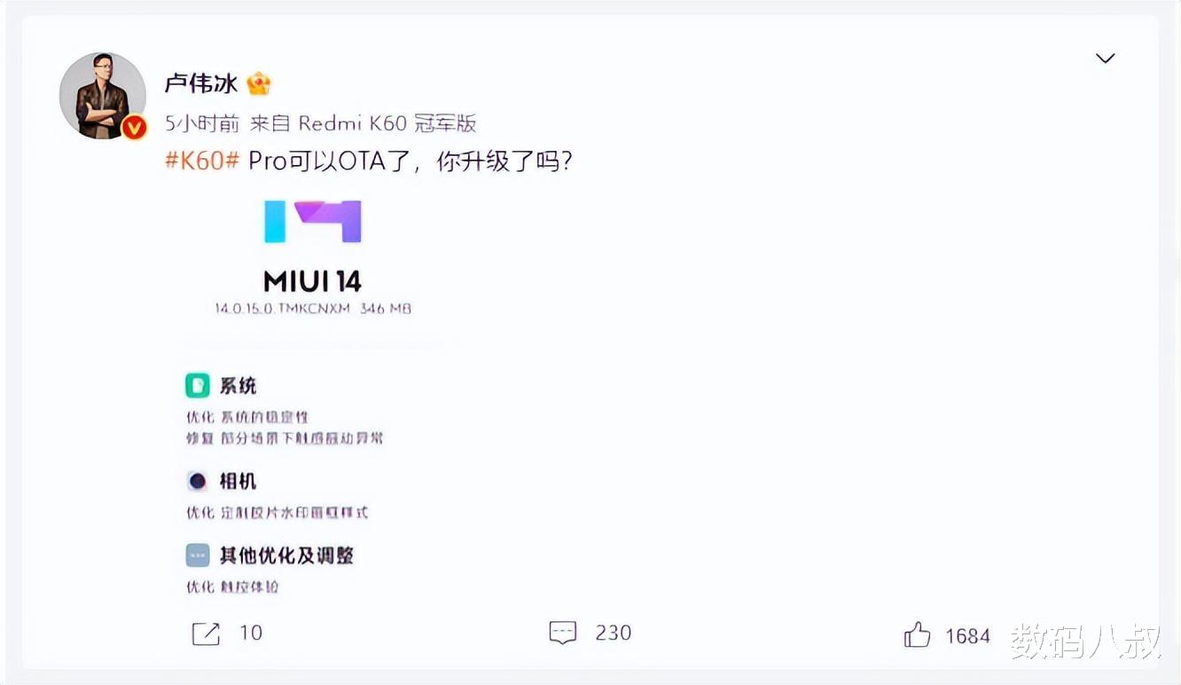 家电企业|Redmi K60又升级MIUI 14系统了，进一步提升相机、触碰功能