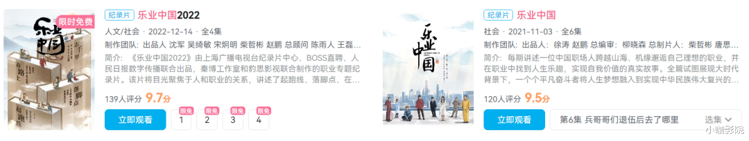 职场新人|连追四集，真是击穿社畜的王炸神作！