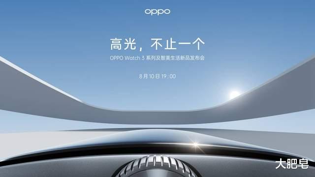 OPPO|安卓手表的天花板，OPPO Watch 3系列正式发布