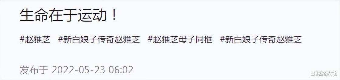 王小石|68岁赵雅芝陪小儿子打球！身材苗条活力满满，母子俩长得一模一样