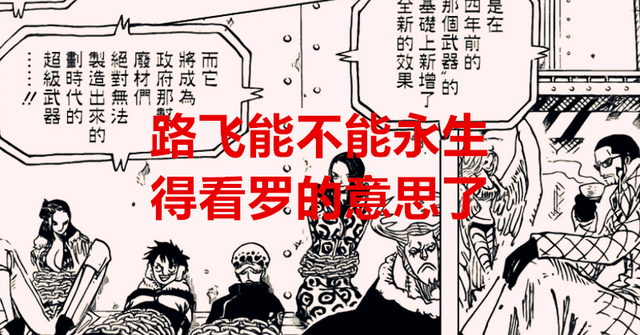 路飞|海贼王解读：伊姆可能是唯一一个水系能力者，路飞将获得永生？