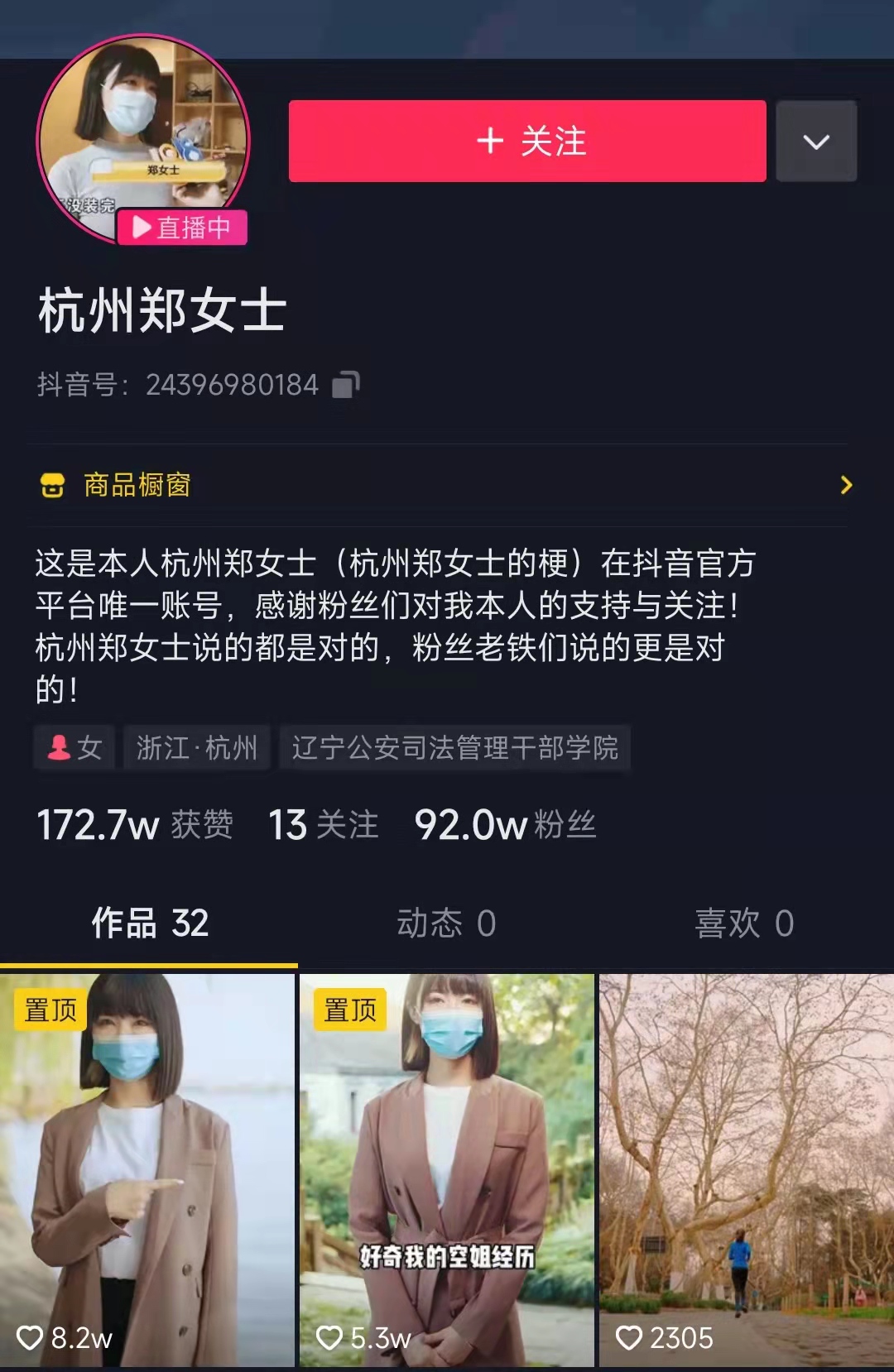 |吐舌头打擦边球!杭州郑女士又坐不住了