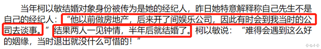 |被超女辞退,老公遗产被抢,不可一世的柯以敏也走到了今天