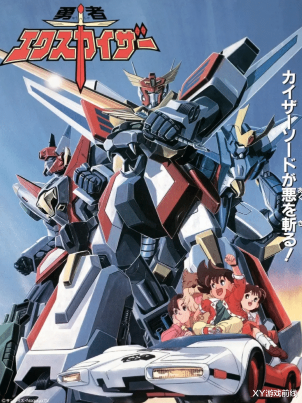勇者凯撒|?90年代初日升社知名机甲动画，堪称日版变形金刚，你看过吗？
